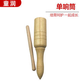 幼儿园表演木质单响筒奥尔夫乐器梆子加沟响筒木质蛙鸣筒批发