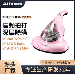 Oaks Household Bed Sofa Ultraviolet Vacuum Cleaner 02A 03A Small Gift Mite Remover to Kill Mites