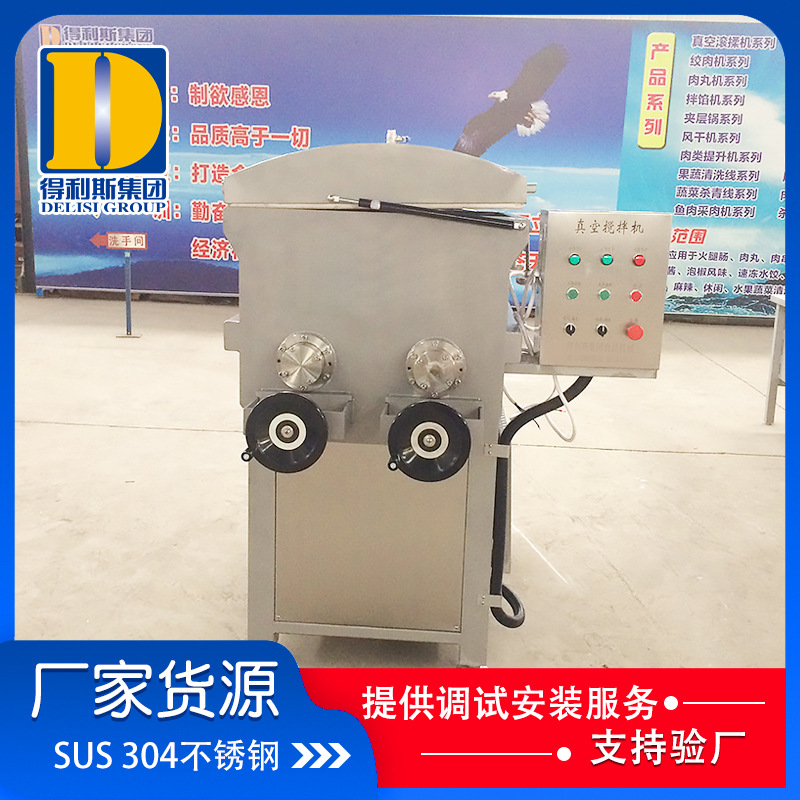 月饼馅搅拌机 五仁搅拌 得利斯食品机械厂家供应 价格低廉