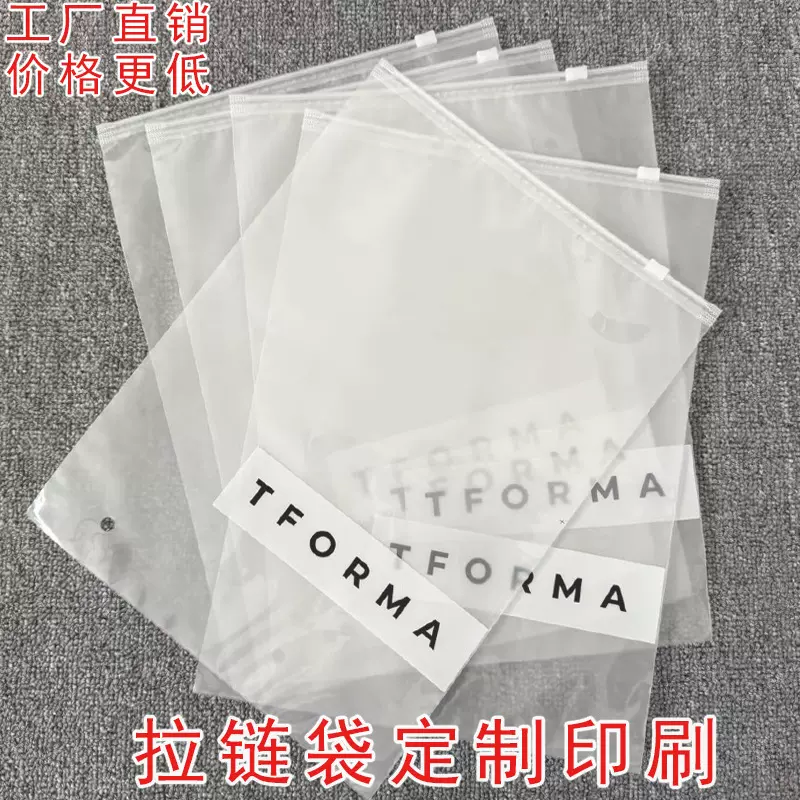 定制印刷透明服装拉链袋 定做内衣塑料收纳袋 鞋子裤子pe包装袋子
