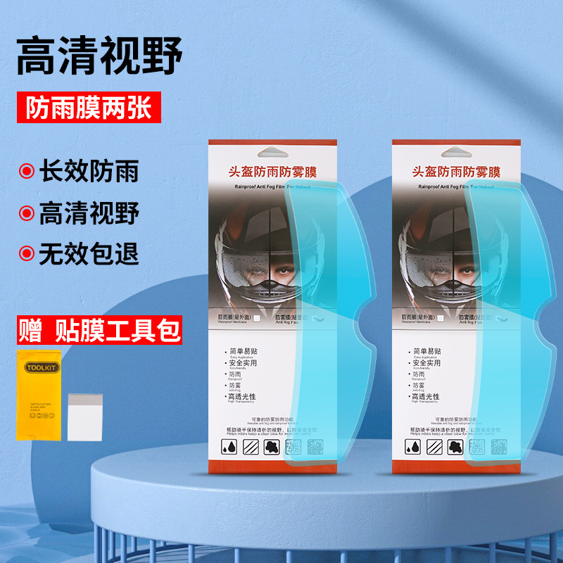 Film Universal – Universal Motorcycle helmet anti-fog film - regular-hd-rainproof-film-outer-2pcs