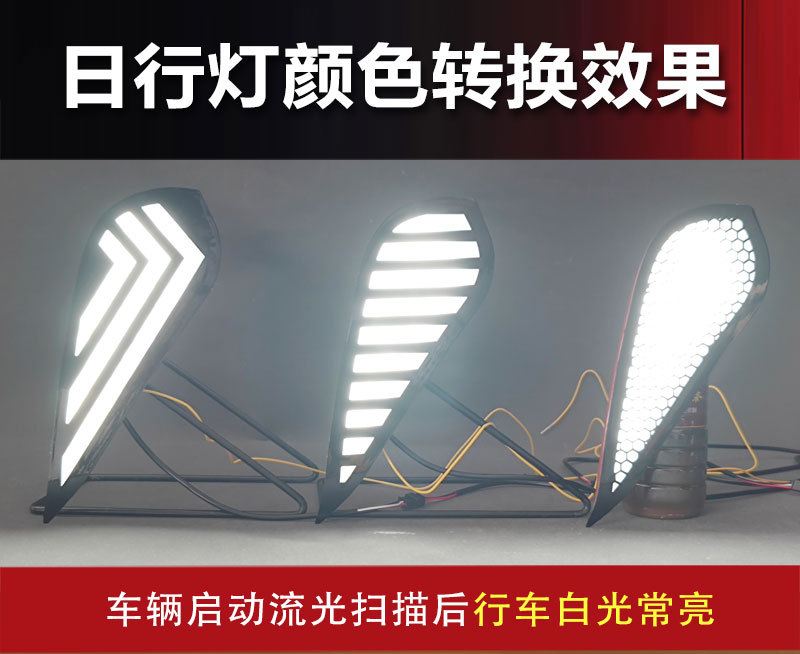 Suitable for 25-26 models of BYD Song Pro Dmi, LED daytime running lights, modified LED fog lights, special front bumper decorative lights