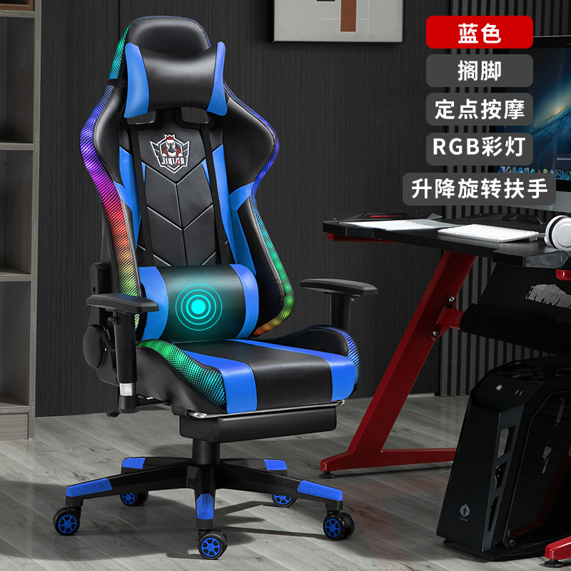 Reposabrazos de elevación reclinable RGB e-sports silla almuerzo descanso iluminación cómoda silla de juego silla giratoria Cuerpo Humano Silla de ordenador
