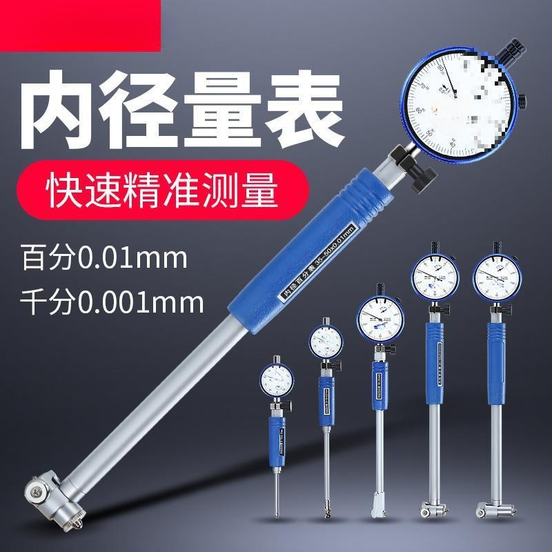 指针内径百分表测量尺指示表高精度量缸表量表器铭州铭洲