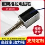 框架式直流贯通式推拉式电磁铁