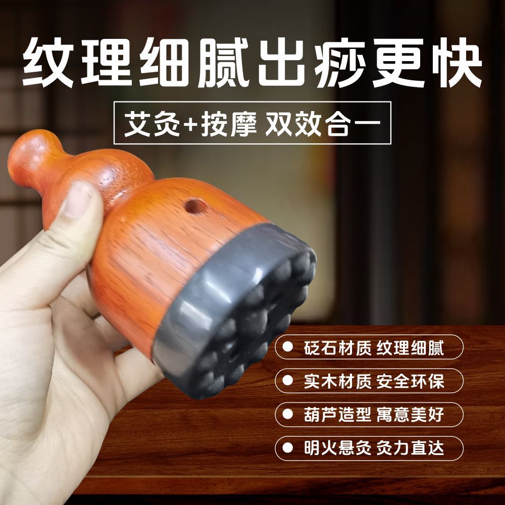 Hulu Gua Moxa Stone Massage Cup Handheld Bian Stone Moxibustion Device with Moxa Sticks and Acupoint Chart quality and texture