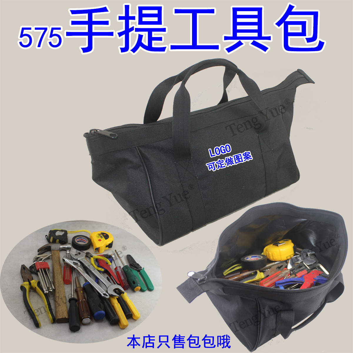 575手提工具包防水耐磨三五金收纳包多功能水电工维修包订定 制做