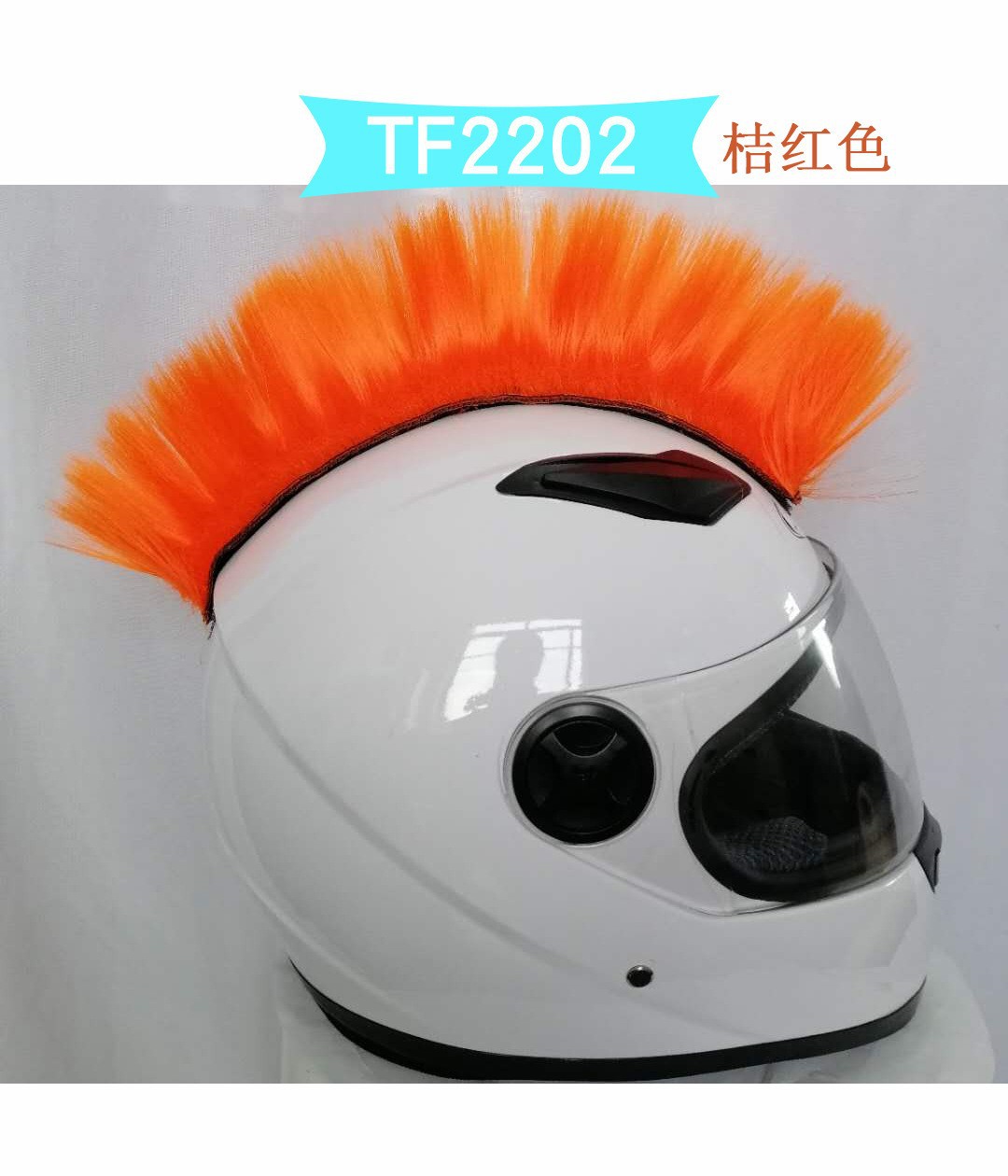 Fábrica al por mayor accesorios de casco de motocicleta fresco Moxi secado pelo corona de pollo velcro peluca suministro transfronterizo casco de pollo