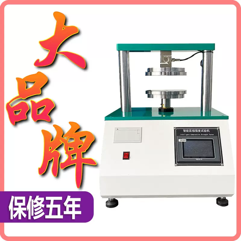边压环压试验机粘合强度试验机 纸板瓦楞压缩环压边压强度测试仪