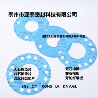 定制加工无石棉芳纶纤维垫片非石棉压缩纤维垫片管道法兰船用垫片