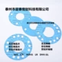 定制船用非石棉压缩垫片