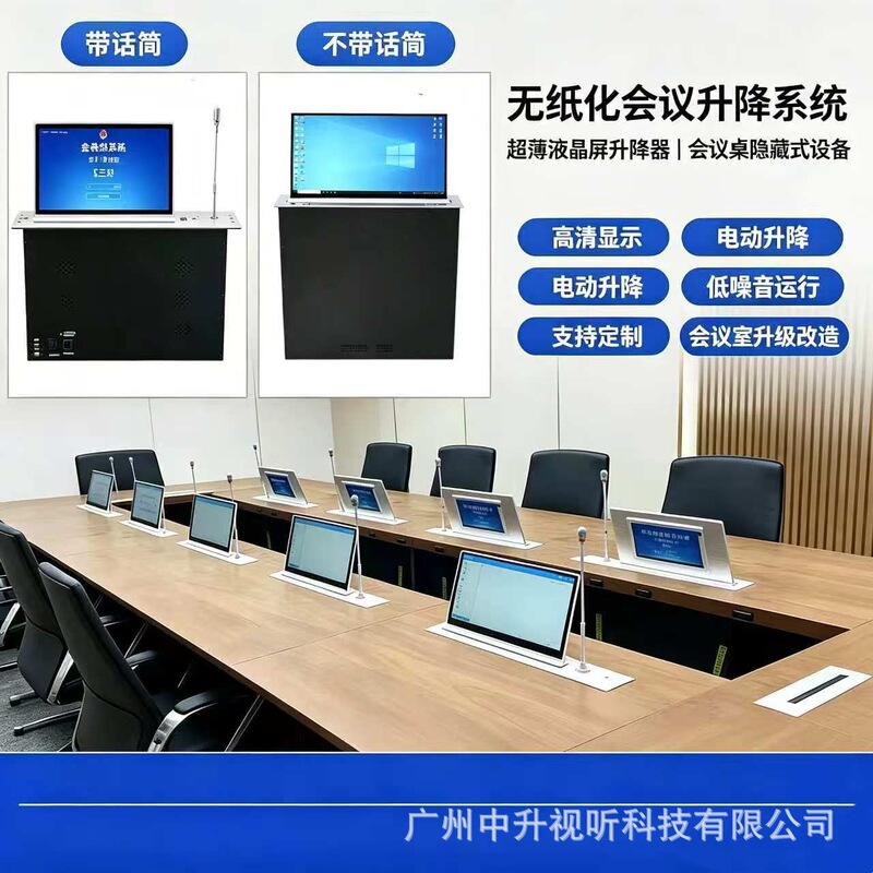 Domestic Ai Intelligent Paperless Conference and Office System Ultra-Thin Lcd Screen Lift Mechanism Conference Table Smart All-In-One Device