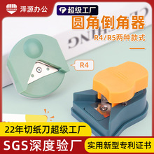 相片名片PVC裁纸器照片切角倒角R4R5圆角器手账修圆切圆器圆角器