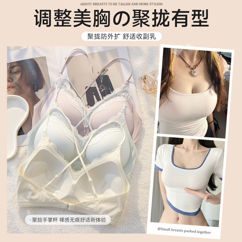 细肩带挂脖美背内衣女小胸显大不空杯一体式固定杯少女蕾丝文胸罩|undefined