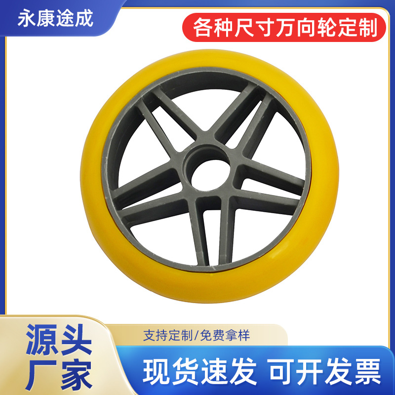 批发旅行箱购物车脚轮箱包配件 购物车轮子彩色PU车轮工厂直供