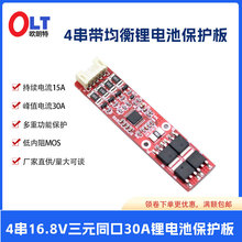 4����Ԫ30A16.8V�늳؎�����BMS���o�����̫���·���m��18650