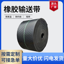 橡胶输送带厂家 钢丝绳芯提升带分层阻燃环形带 耐高温尼龙传送带