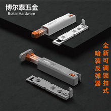 全新可调节锁扣式重型反弹器柜门免拉手按压式磁吸甲壳虫回弹器