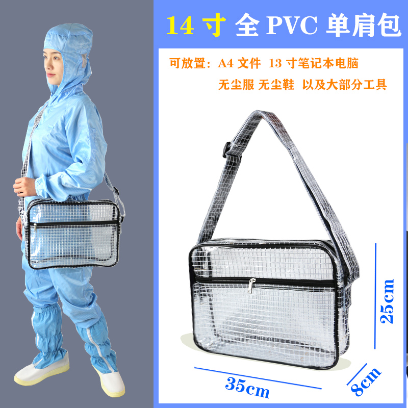 Mochila completamente de PVC sin polvo, kit de herramientas de malla transparente antiestático, almacenamiento limpio de ropa limpia FAB de 17 pulgadas