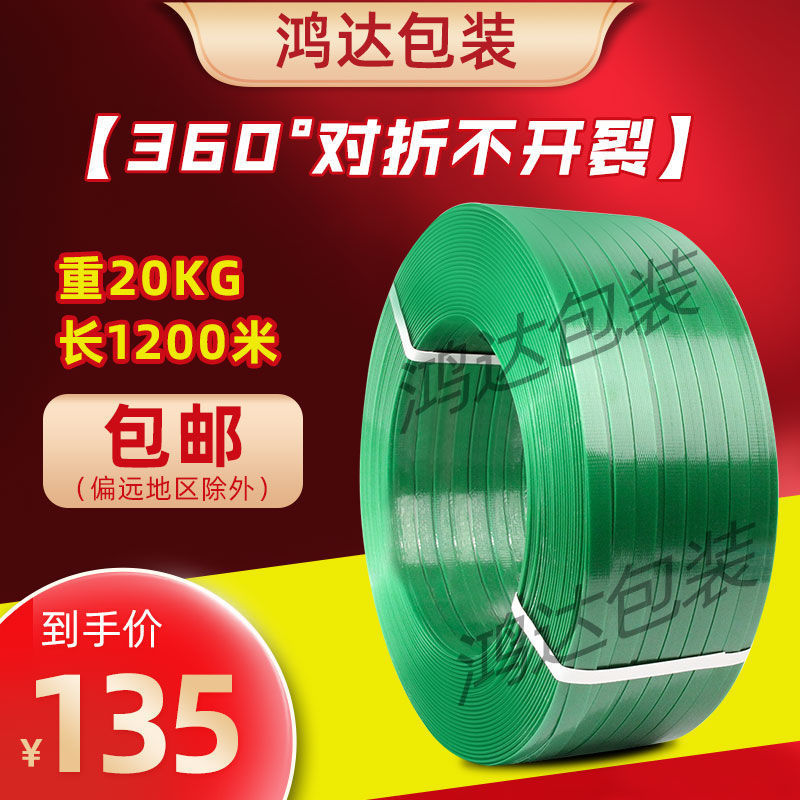 pet packing belt Bundled with manual Packing tape Plastic pp Packer weave 1608 Binding plastic steel strips