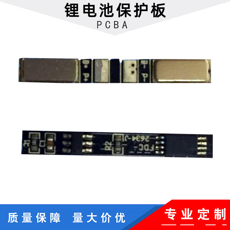 3.7V锂电聚合物保护板数码音箱聚合物电池26MM长度点焊3.7V保护板