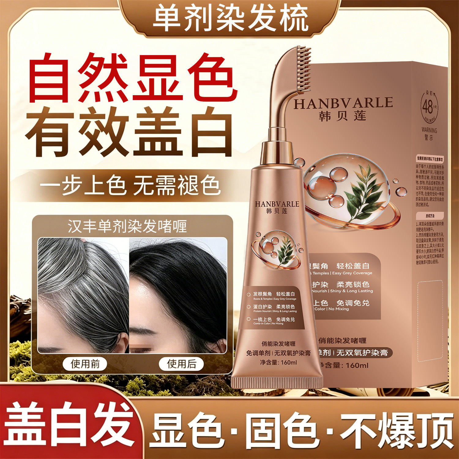 Discutir el sonido explosivo agente único gel de teñido para el cabello con peinado color de cabello no tocando el cuero cabelludo sin blanqueo de la noche teñido fabricante de crema para el cabello
