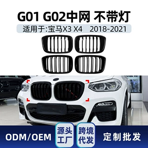 Suitable for Bmw X3 X4 G01 G02 2018-2021 Early Model Single-Line and Double-Line Front Grille Modification