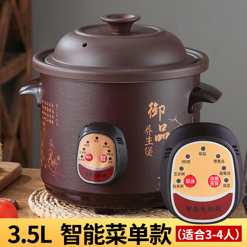 全自動2.5-6l電気シチュー鍋陶磁器スープ土鍋家庭用煮粥神器多機能養生紫卸売り|undefined