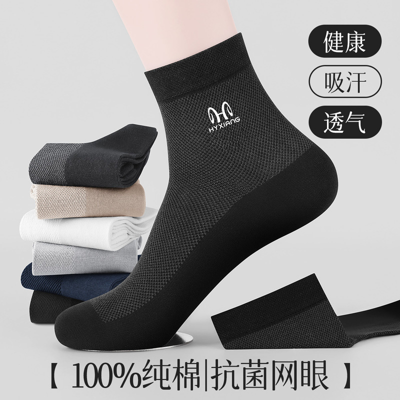 Hengyuanxiang men's socks cotton socks summer mesh breathable men's business socks factory wholesale