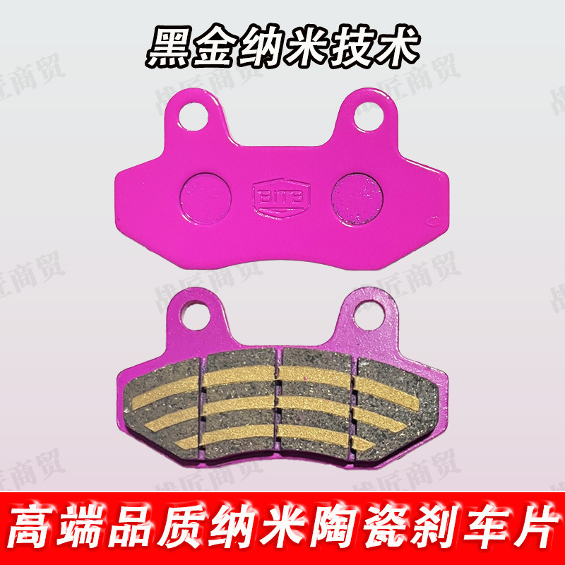 Black Gold Nano Ceramic Brake Pads Electric Motorcycle Disc Brake Pads Cbx Disc Brake Pads Special Brake for Takeaway Riders