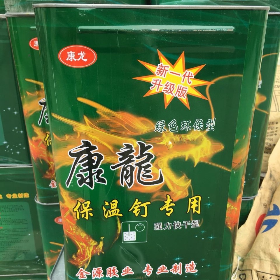 保温钉专用康龙万能胶温钉胶水，保温钉胶、万能、密封