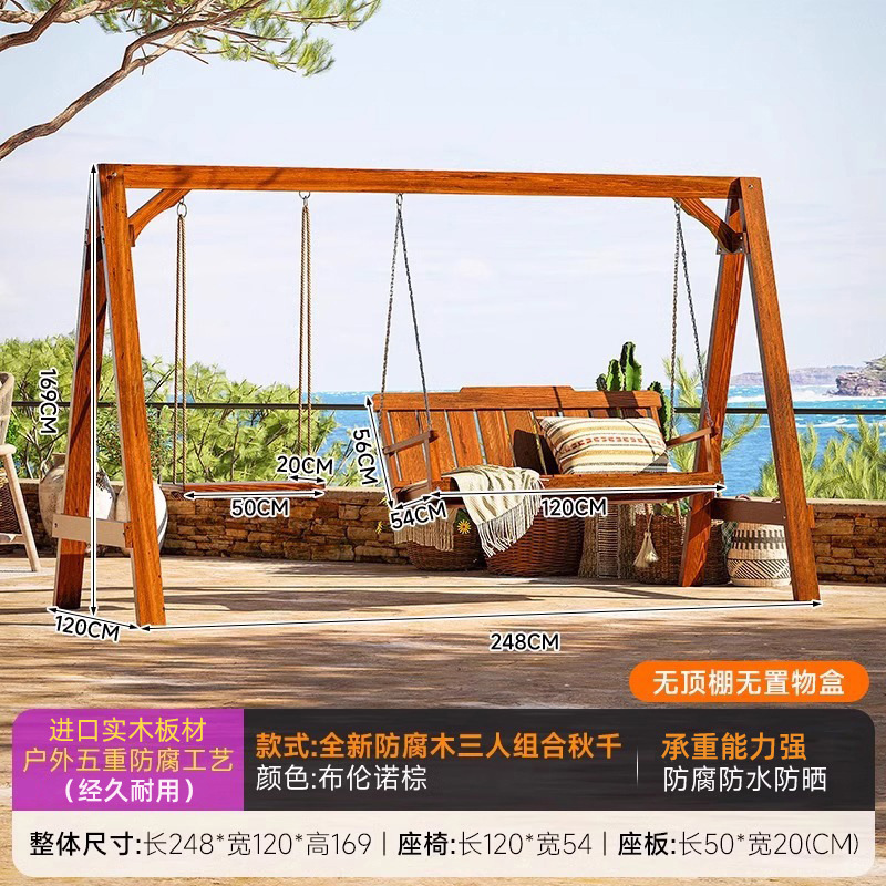 防腐木秋千户外庭院室外吊椅农村别墅院子双人摇椅小院花园荡秋千|undefined