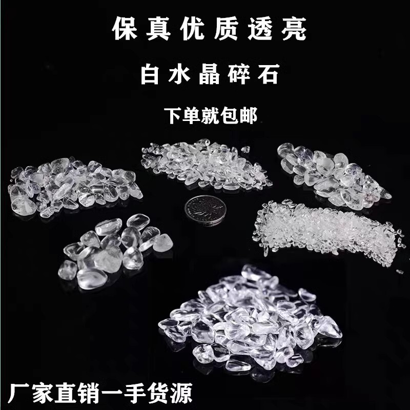 Natural High-Quality White Crystal Gravel Demagnetized Stone Demagnetized Bowl Landscaping Stone for Manza Gem Crystal Crystal Raw Stone Natural High-Quality White Crystal Gravel Demagnetized Stone Demagnetized Bowl Landscaping Stone for Manza Gem Crystal Crystal Raw Stone