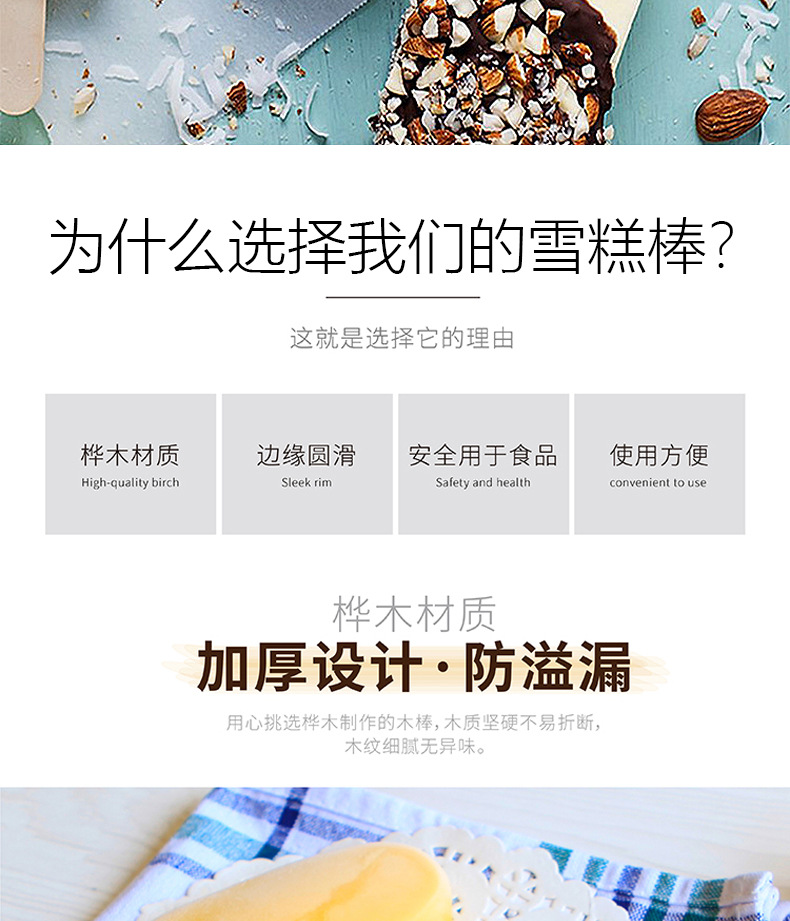 雪糕棒_02.jpg