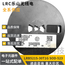 LRB521S-30T1G ˿ӡ5M SOD-523��ƬФ�ػ�������LRC��ɽRB521S-30