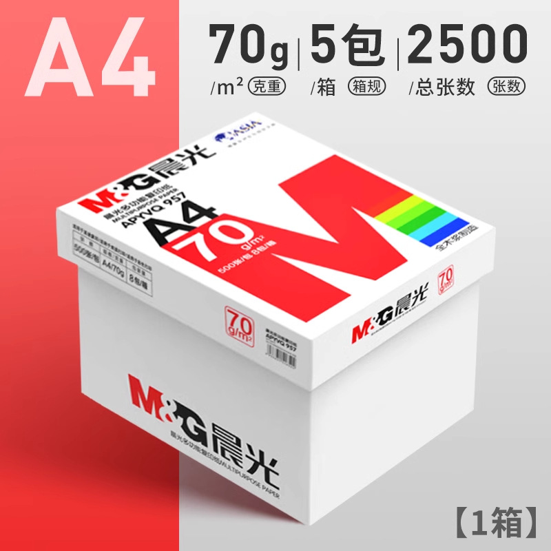 레드모닝라이트 70g, 2500매/박스 [고급모델]