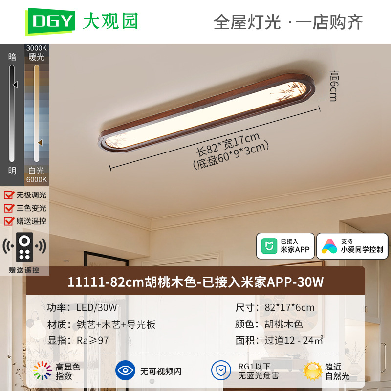 Pasillo pasillo nueva luz de techo chino de color nuez estilo Song estética balcón puerta de entrada lámpara de tira L263