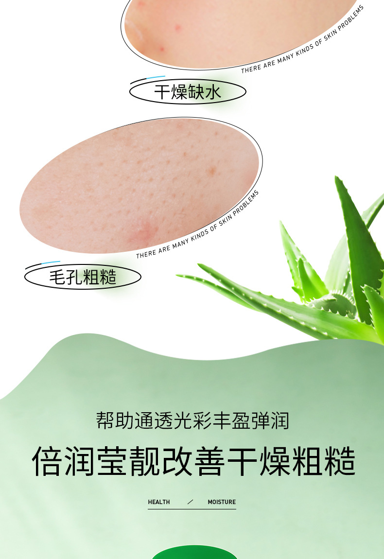 04536-泊泉雅芦荟补水靓肤保湿水_04