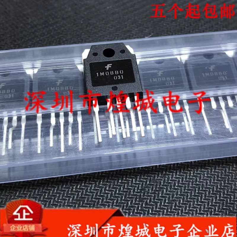 1M0880 KA1M0880  MOS场效应管TO-3P 定型脚 库存现货 电子元器件