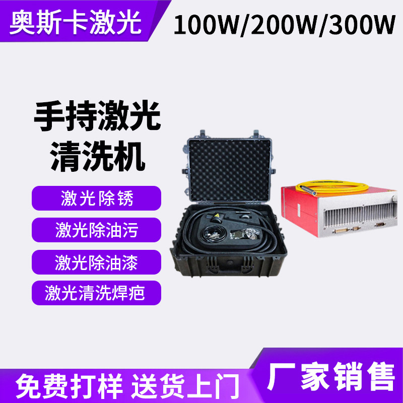 刹车鼓盘片钳离合器面片激光清洗机制动蹄合成闸瓦冶金闸瓦清洗机