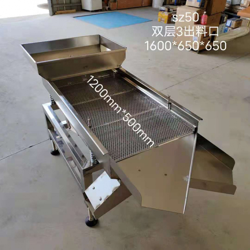 小型不锈钢振动筛电动直线筛选机筛粉塑料颗粒震动筛碎米筛分机
