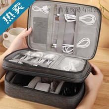 多功能数码收纳包数据线充电宝移动硬盘U盘旅行收纳分区配件通用