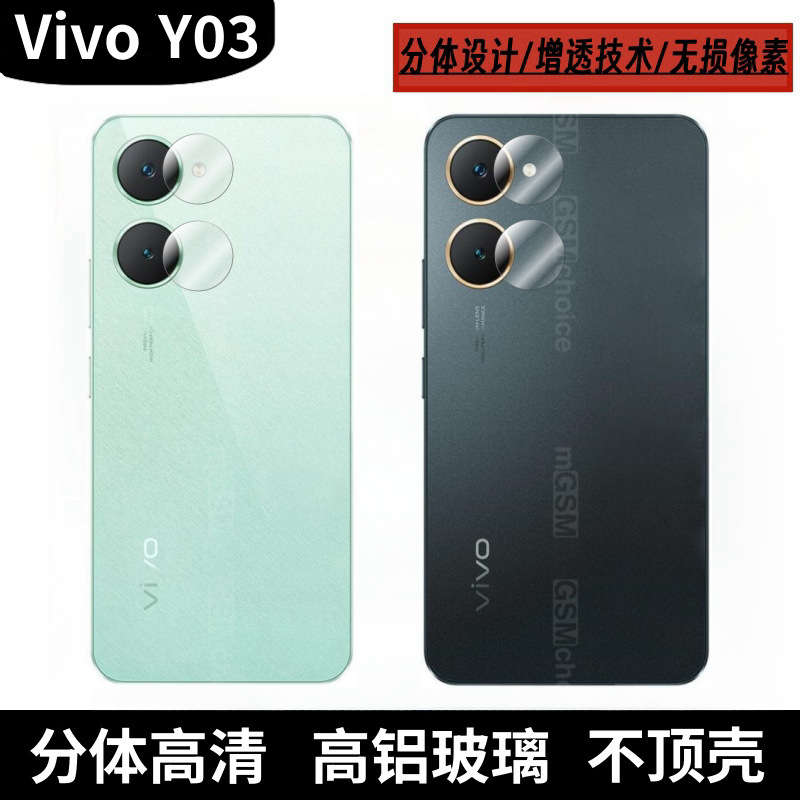 Aplicable a Vivo Y03 metal de ojo de halcón cámara de película de cabeza de vidrio dividido AR película protectora a prueba de polvo