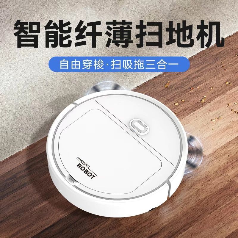 扫地机器人全自动扫地拖地擦地机三合一体吸尘器家用全智能扫地机|undefined