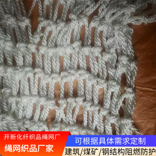 Expanded Polyester Nylon Protective Safety Flat Net Construction Flame-Retardant Double-Resistant Nylon Rope Anti-Fall Net White Fence