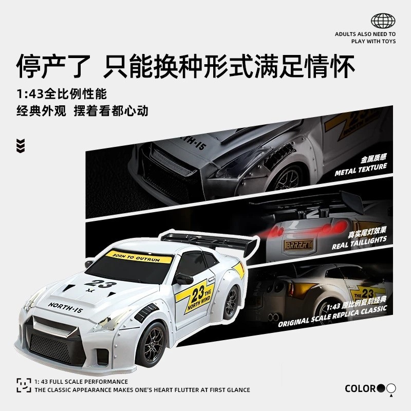 抖音问南风1:43RC全比例油门转向陀螺仪漂移车四驱高速GTR遥控车|undefined