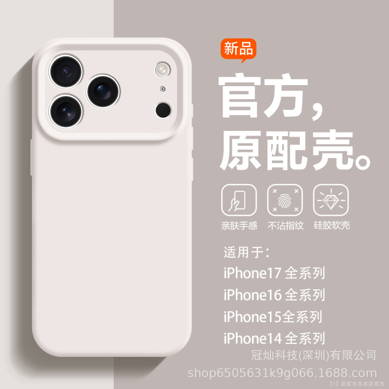 斜挎挂绳适用iPhone17PRO手机壳苹果17Air全包纯色液态硅胶保护套|undefined