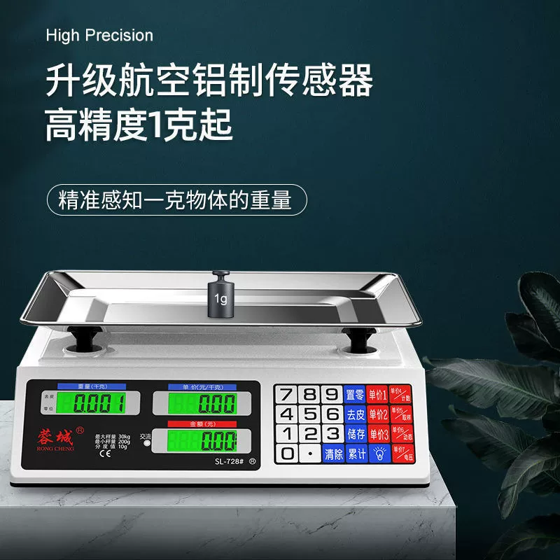 Electronic scale Commercial small -scale doing business 30kg electronic called vegetable selling stall kitchen kitchen