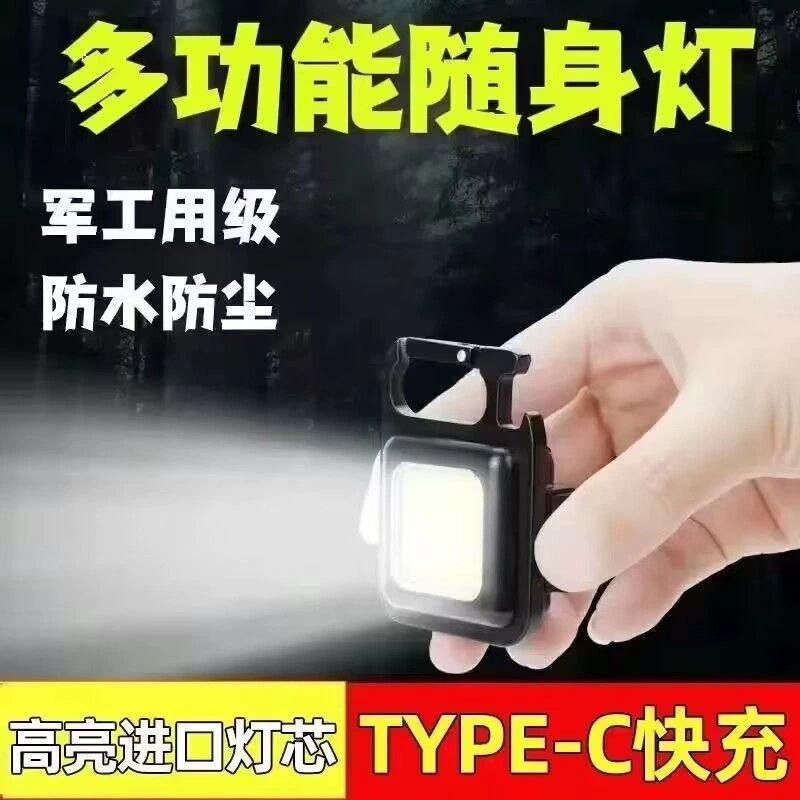 500 мини-лампа, 10 магнитных брелоков на присоске, люмен, сильный свет, портативное многофункциональное рабочее освещение COB