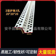 Z型护角 塑料收边条 PVC石膏板修边阳角线 吊顶护角线白色Z型条
